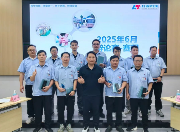 力源科技——“質量月”辯論賽