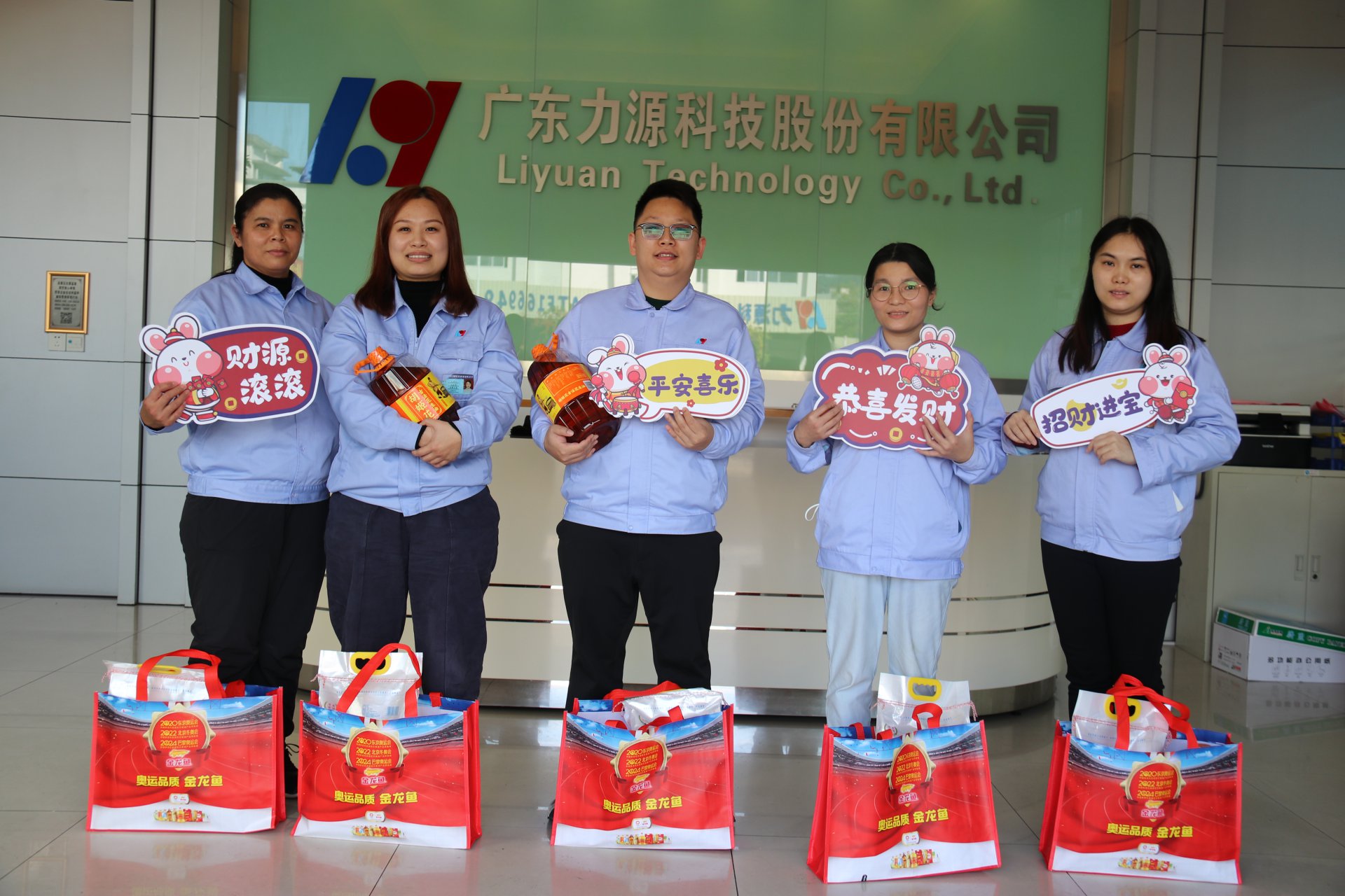 新春福利派發(fā)