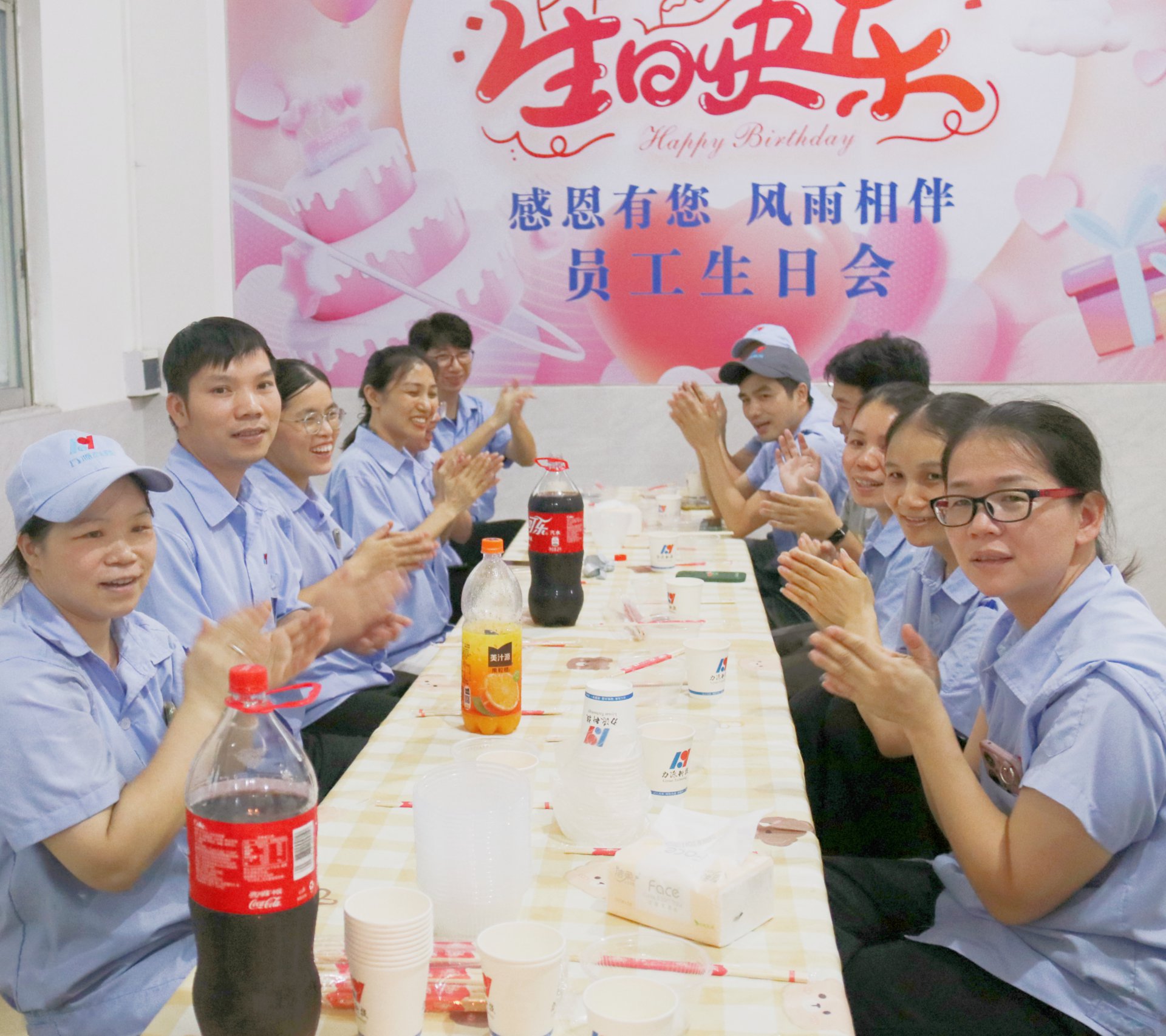 七月份員工生日會(huì)