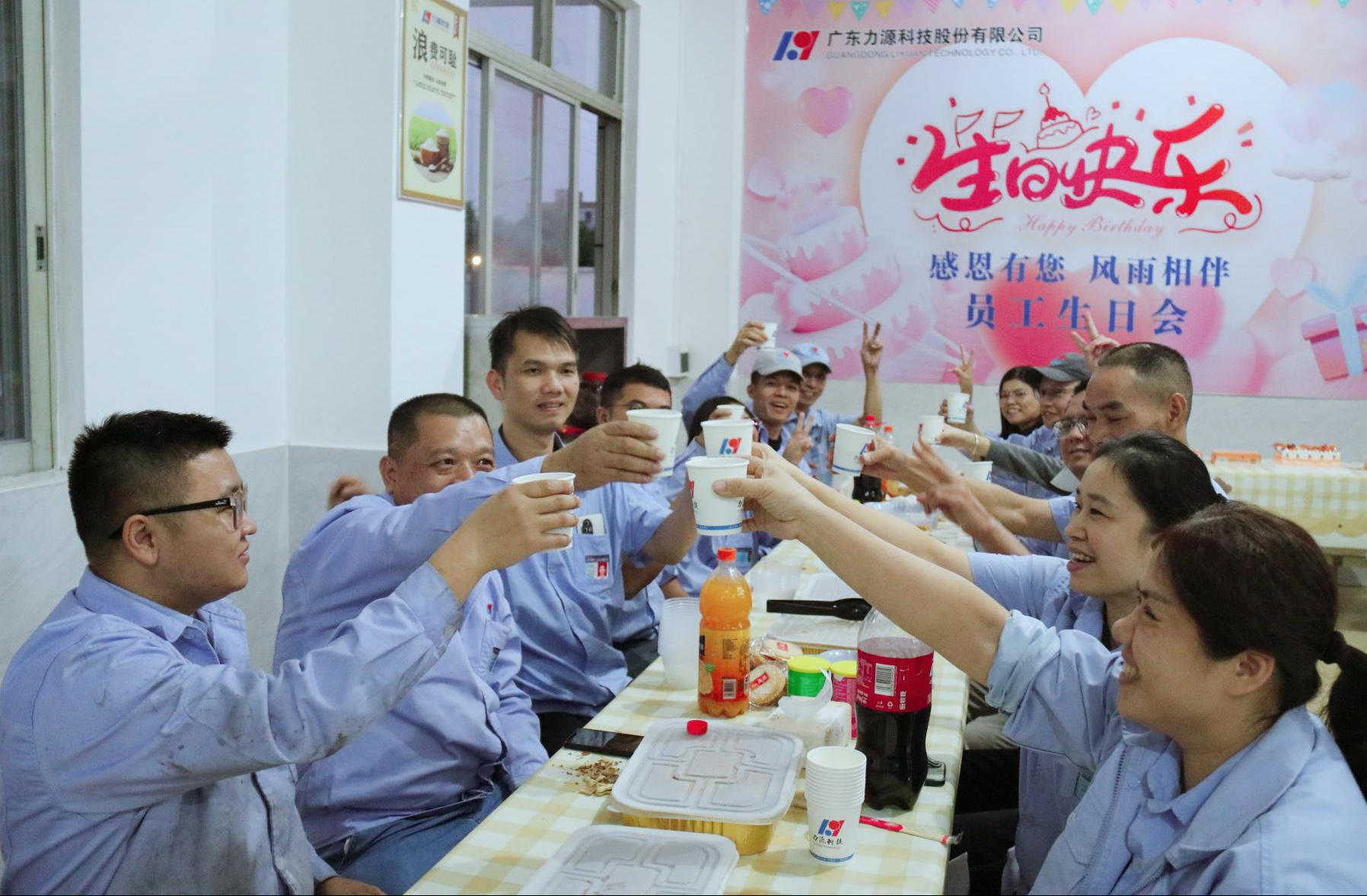 10月份員工生日會(huì)照片